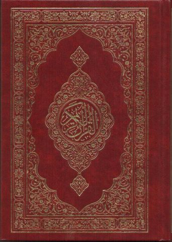 Quran INDO PAK Script Hafzi Medium - Islamic Book Bazaar