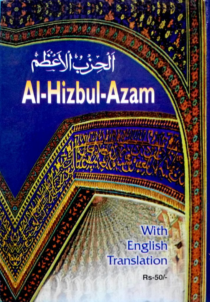 hizbul azam english pdf