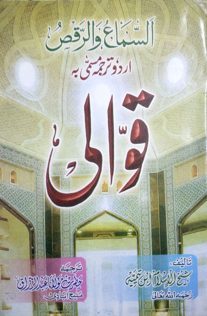 urdu qawwali free download