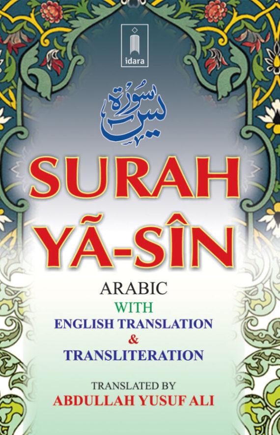 Surah Yaseen (Arabic/English/Transliteration) Pocket Size - Islamic ...