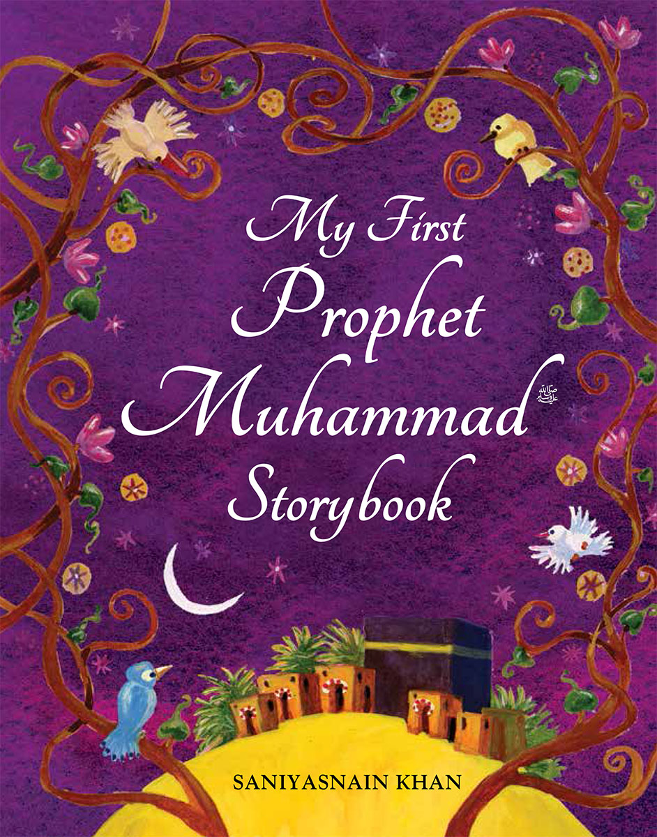 Мохаммед моя история книга