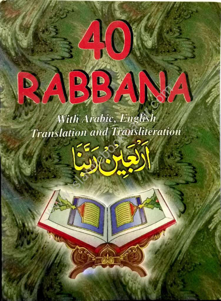 Forty Rabbana Pocket Size Arabic With Translation Transliteration