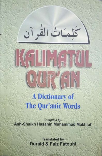 kalimatul-qur-an-dictionary-of-the-quranic-words-islamic-book-bazaar