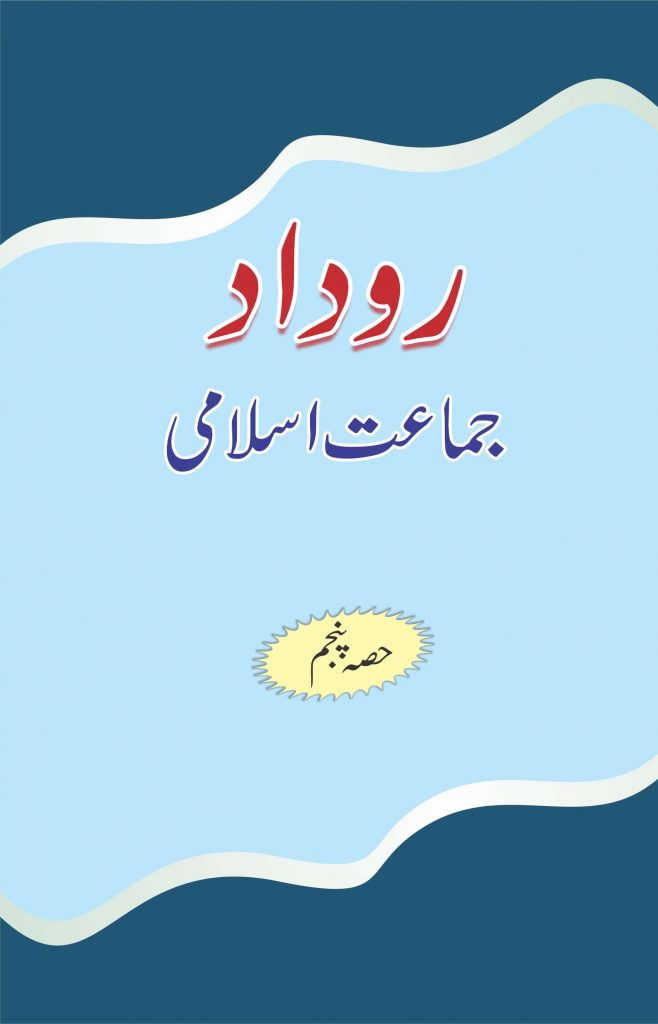 dawah according to the quran and sunnah pdf