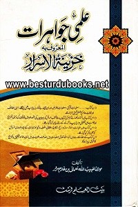 tazkira tul aulia urdu pdf islamic books