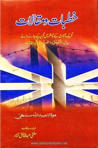 Khutbat o Maqalaat e Maulana Ubaidullah Sindhi - Islamic Book Bazaar