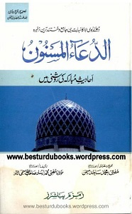 E-books - in PDF Category - Islamic Book Bazaar