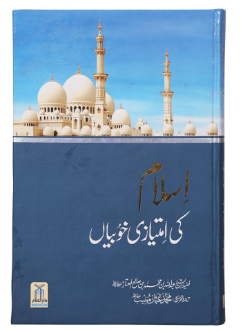 Urdu Hindi English Arabic Roman Urdu Islamic Books