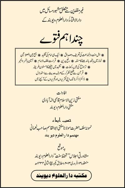 Darul Uloom Deoband A Brief Account of its establishment and Background -  PDF Book - Islamic Book Bazaar