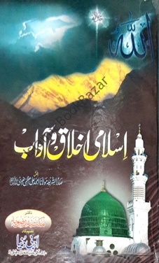 Islami Akhlaq wa Adab - Islamic Book Bazaar