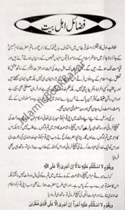 khak e karbala book in urdu pdf