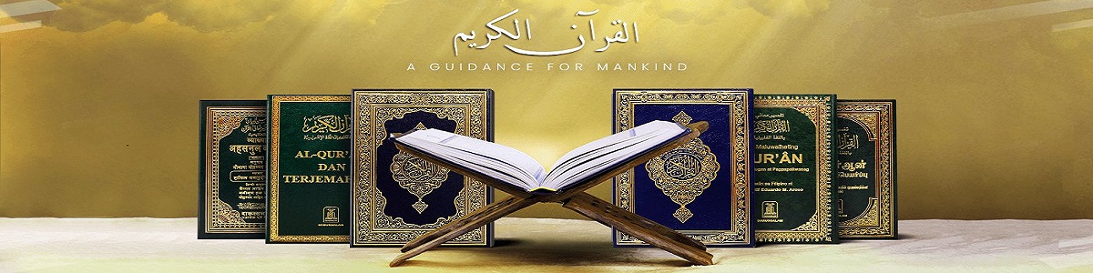 Qurans-banner1.png