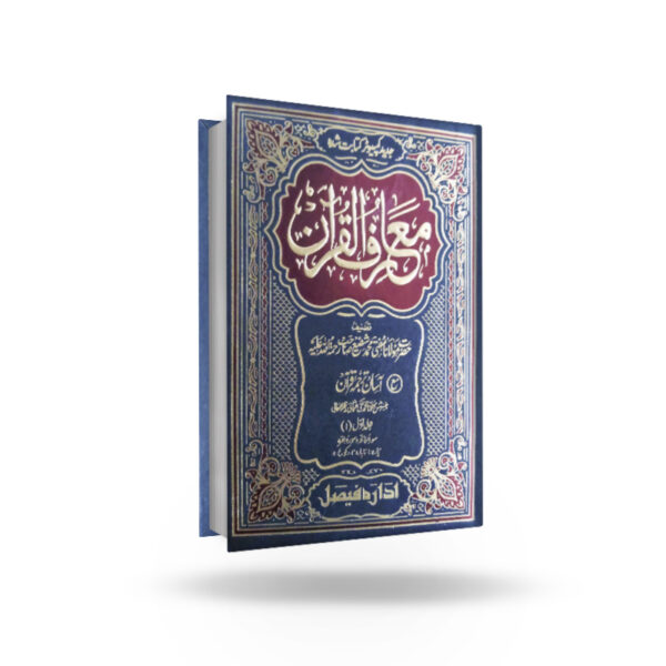 Maariful Qur'an 8 (Vols Set)