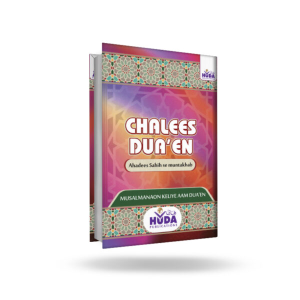 Chalees Dua'en (Urdu in Roman Script)