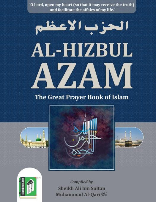 Al-Hizbul Azam  – (English/Arabic) – (PB)