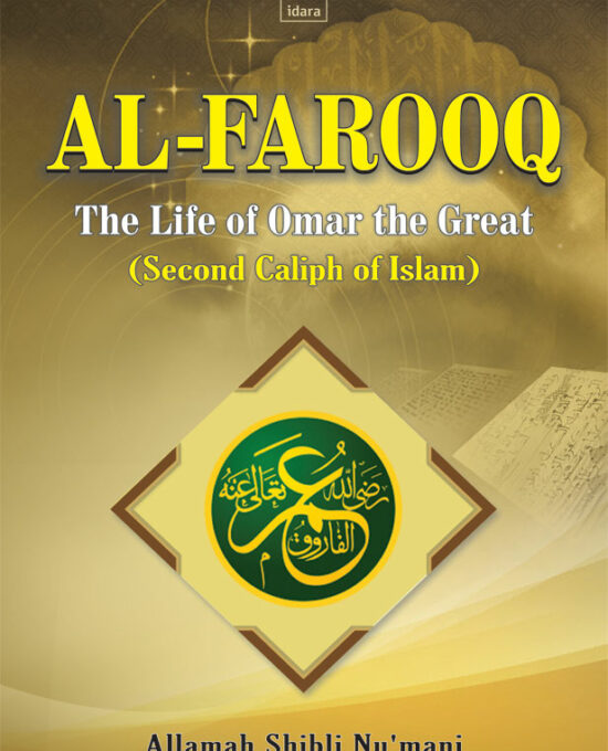 Al Farooq : The Life of Hazrat Omar The Great