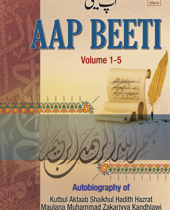 Aap Beeti – Autobiography of Maulana Muhammad Zakariyya Kandhlawi (Rah)