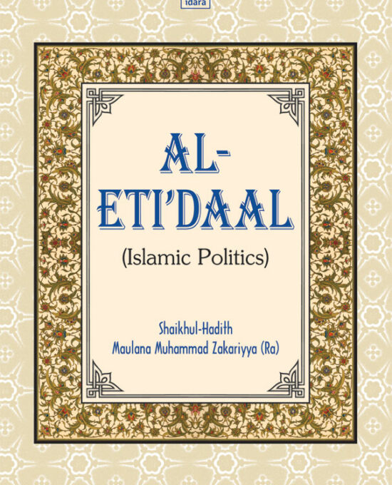 Al-Etidaal – Islamic Politics