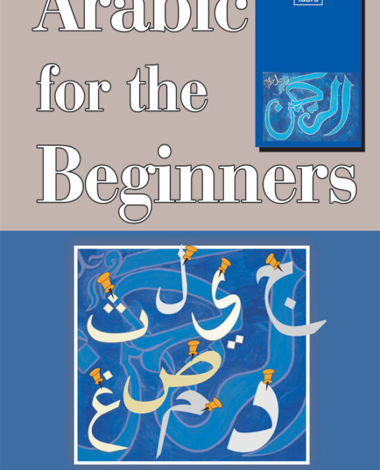 Arabic for the Beginners