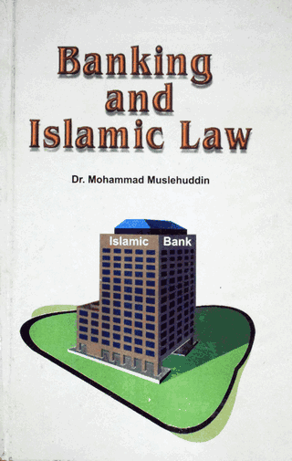 Banking and Islamic Law  – (English) – (HB)