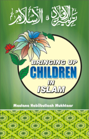 Bringing Up Children in Islam   – (English) – (HB)