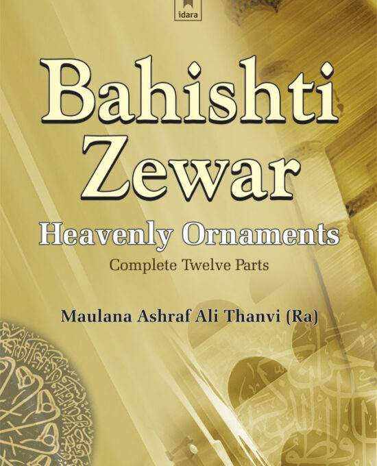 Bahishti Zewar – Heavenly Ornaments | English