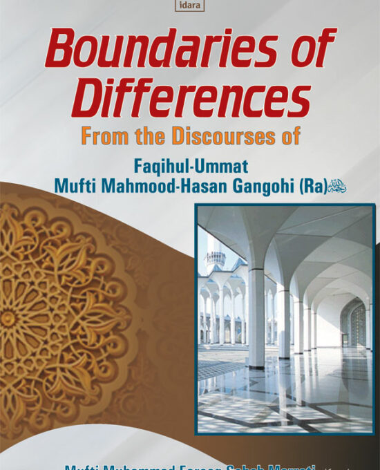 Boundaries of Differences – From the Discourses of : Faqihul Ummat Mufti Mahmood-Hasan Gangohi (Ra)