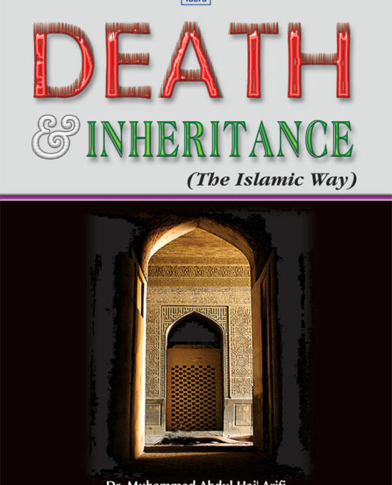 Death and Inheritance : The Islamic Way