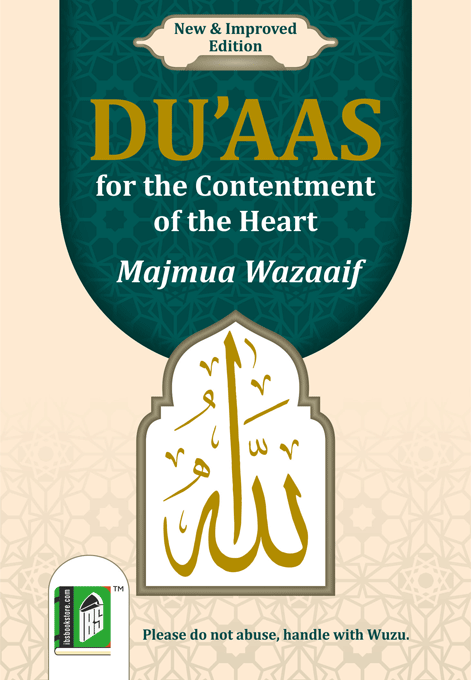 Du’aas For The Contentment of the Heart