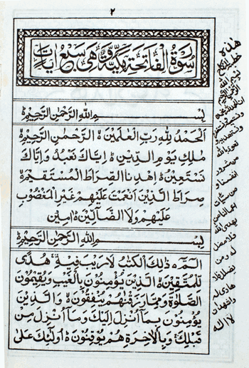 Duae Khatmul Quran –  (Arabic) – (PB)