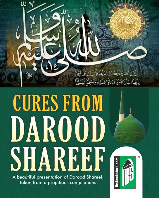 Durood Shareef (Art Paper) – (Arabic/Roman/English) – (HB)