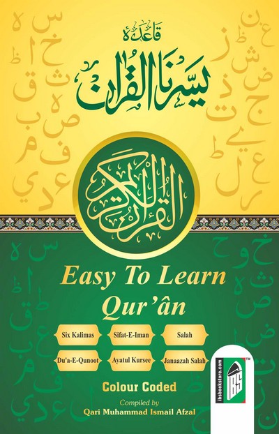 Yassarnal Quran  – (Arabic/English) – (2 Col. Big) –  (PB)