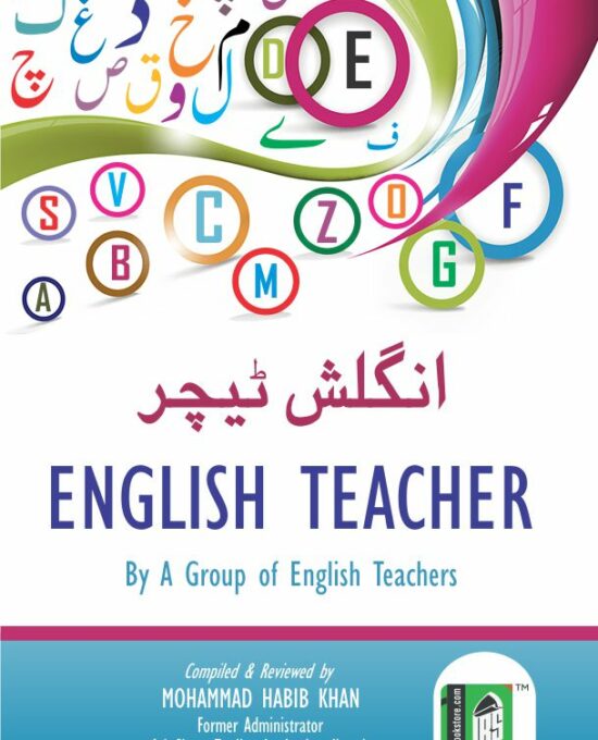 English Teacher  – (Urdu to English) – (PB)