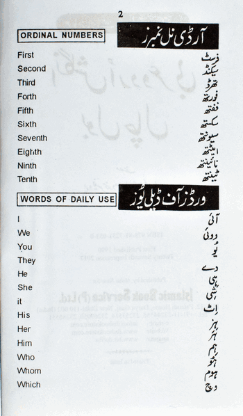 English , Urdu ,  Arabi Bolchal  – (English/Urdu/Arabic) – (PB)