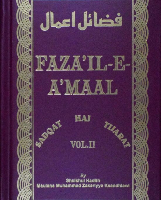 Fazaile Amaal – 2  – (English/Arabic)