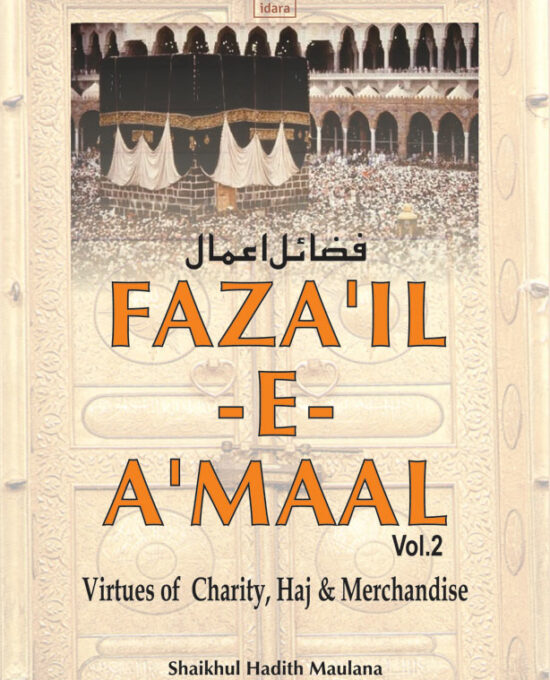 Fazail-e-Amaal Vol-2 (Virtues of Charity, Haj and Merchandise) | English