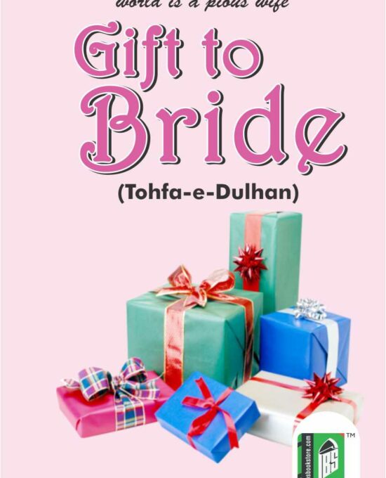 Gift to Bride  – (English/Arabic) – (HB)