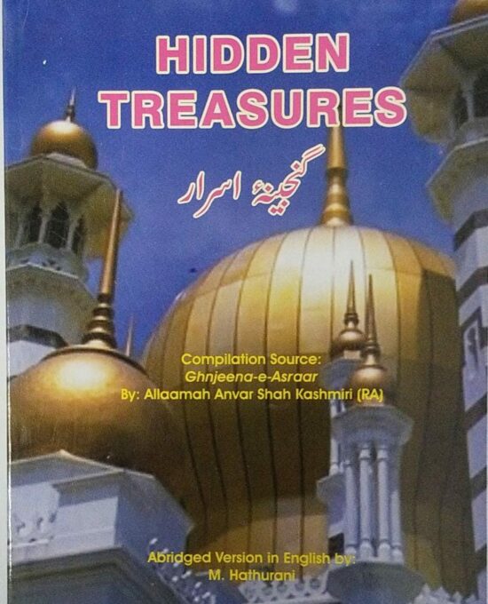 Hidden Treasures(English/Arabic)(PB)