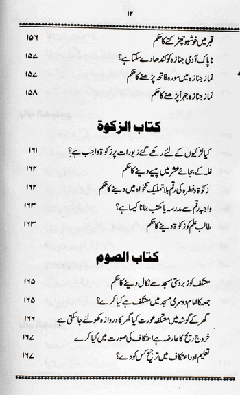 Habib ul Fatawa -3  – (Urdu-Arabic) – (HB)