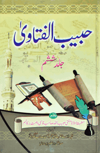 Habib ul Fatawa -6  – (Urdu-Arabic) – (HB)