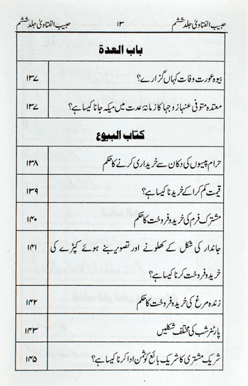 Habib ul Fatawa -6  – (Urdu-Arabic) – (HB)