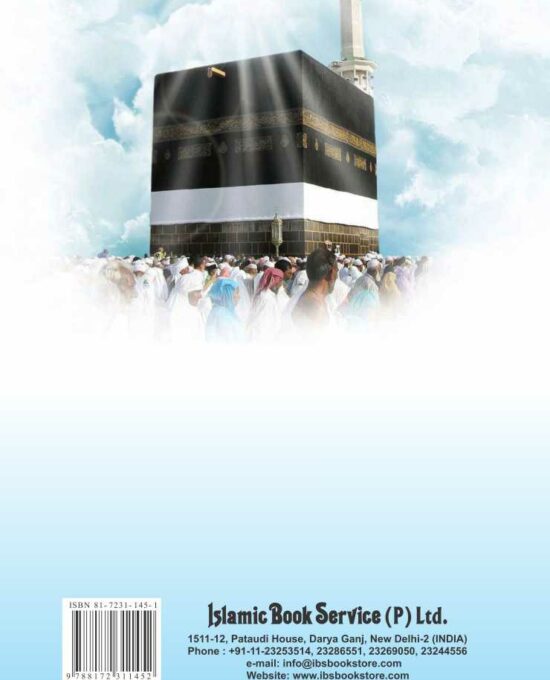 Hajj and Umrah  – (English/Arabic)