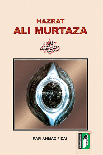 Hazrat Ali Murtaza (R.A) –  (English) – (PB)