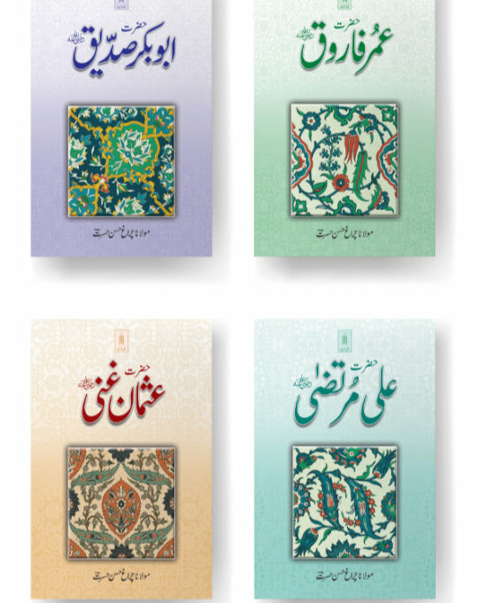 4 Khalifa Complete Set | Urdu