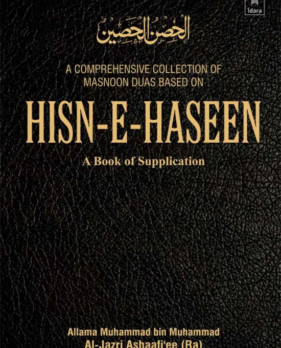 HISN-E-HASEEN – The Book of Supplications (Duas) | Hardbound