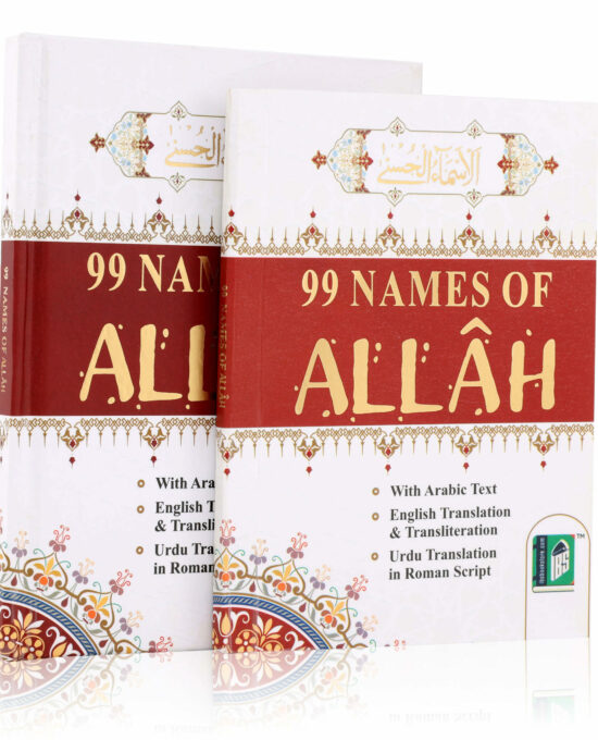 99 NAMES OF ALLAH (Arabic-English & Roman Urdu)