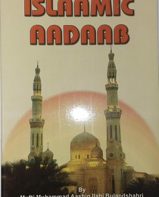 Islamic Aadaab  – (English) – (PB)