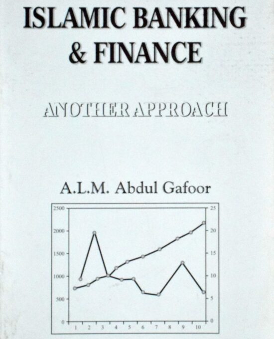 Islamic Banking and Finance (Another Approach) – (English) – (PB)