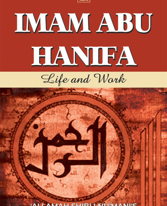 Imam Abu Hanifa : Life and Works | English