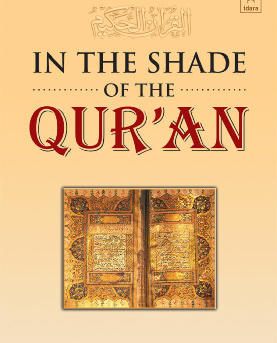 In The Shade of The Holy Quran